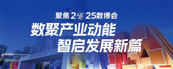 富邦配资 【2025数博会】中国互联网络信息中心副主任张晓：中国互联网快速迈向“物联网”时代