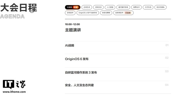 鸿E配资 vivo 全新 OriginOS 6 系统将在全新小鹏 P7 上线首发的小 V 控车