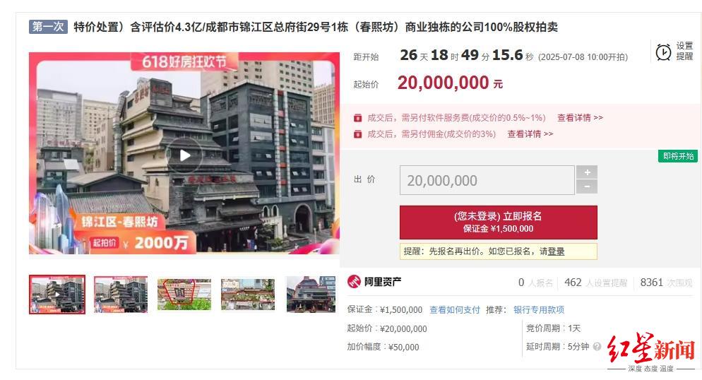 1749626308422297.png 拍卖页面.png